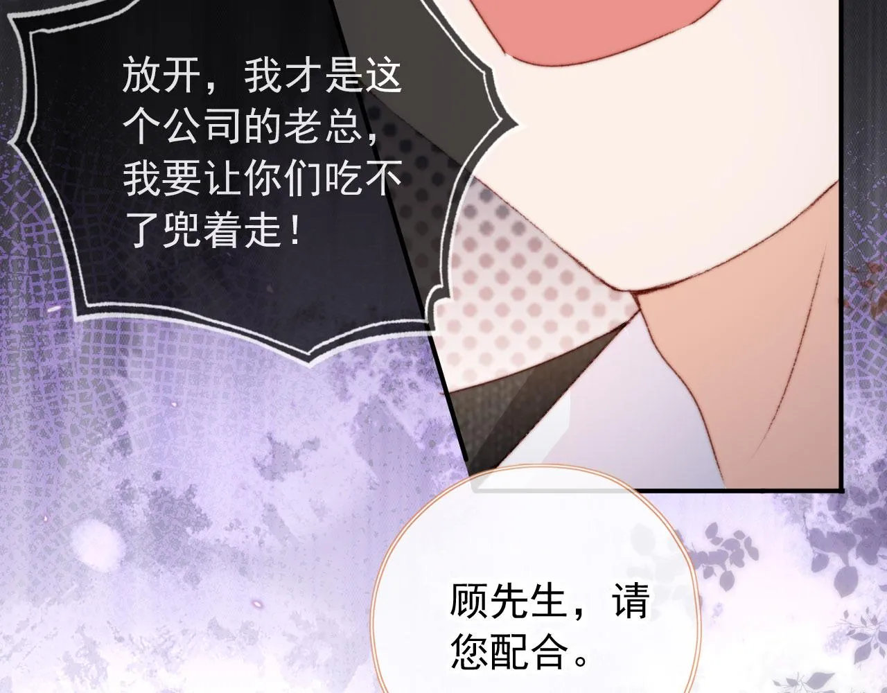 第27话 打脸凤凰男 第106页