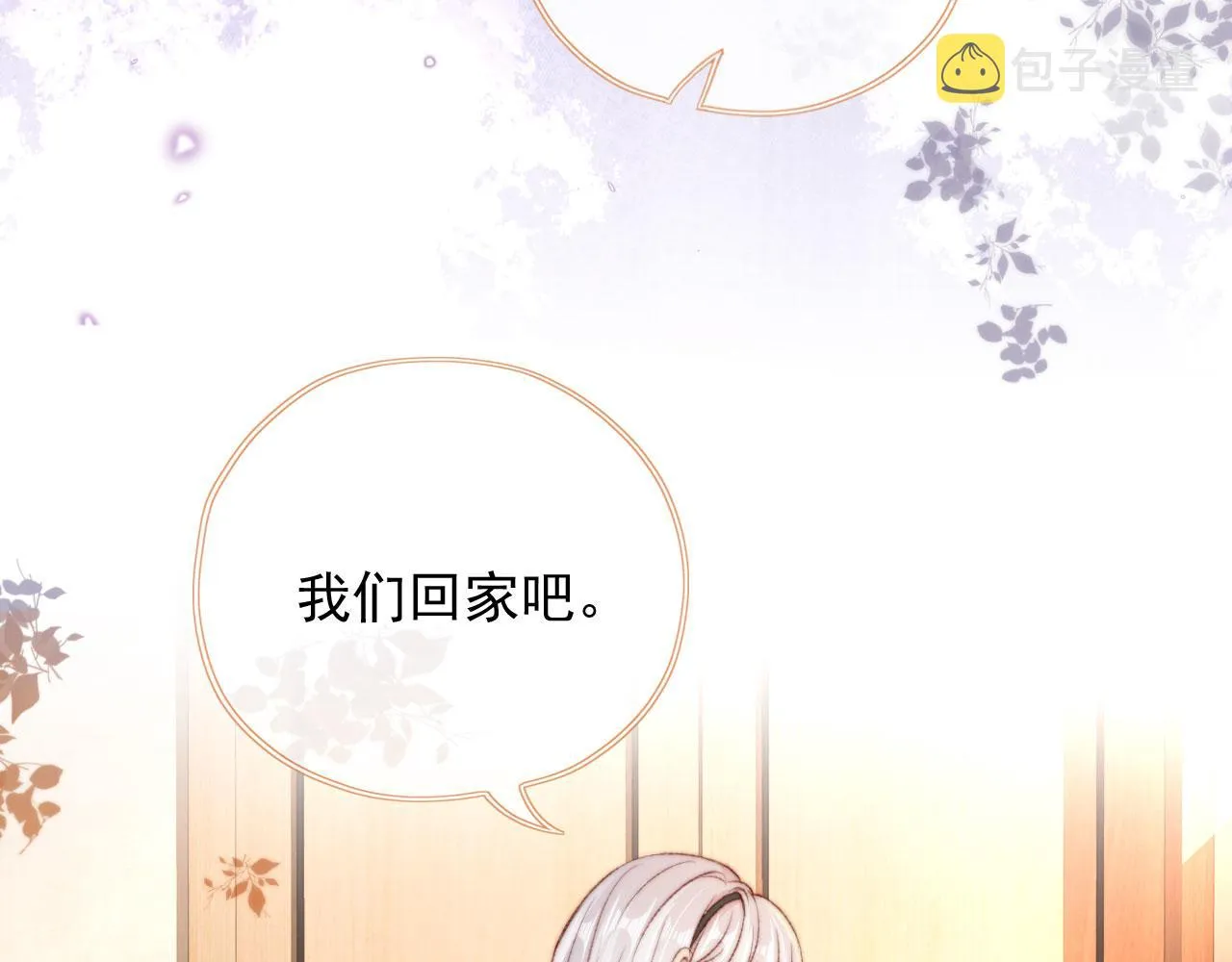 第27话 打脸凤凰男 第107页