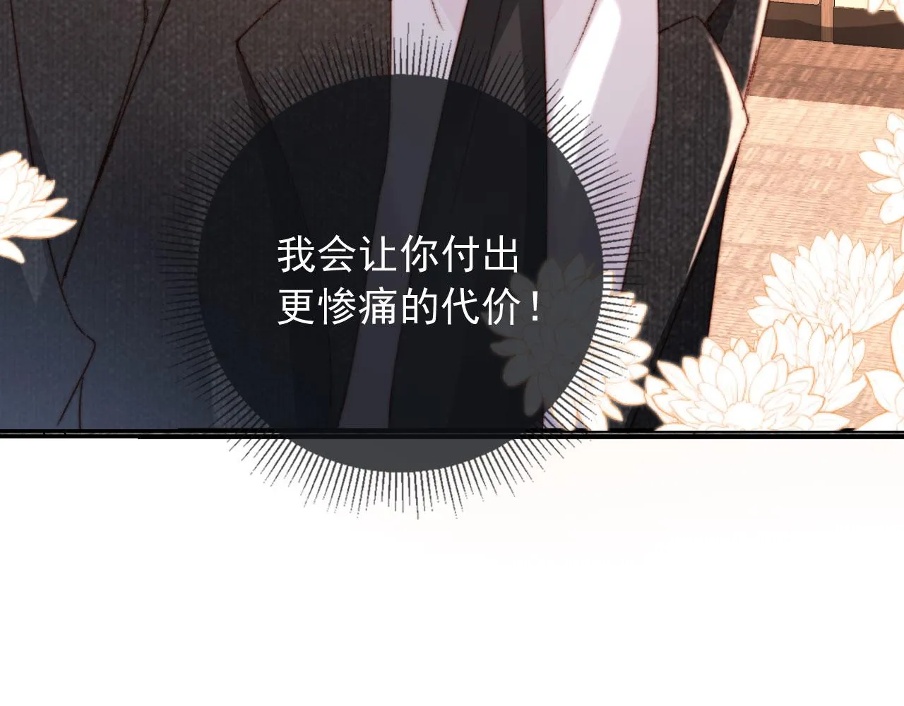 第27话 打脸凤凰男 第112页
