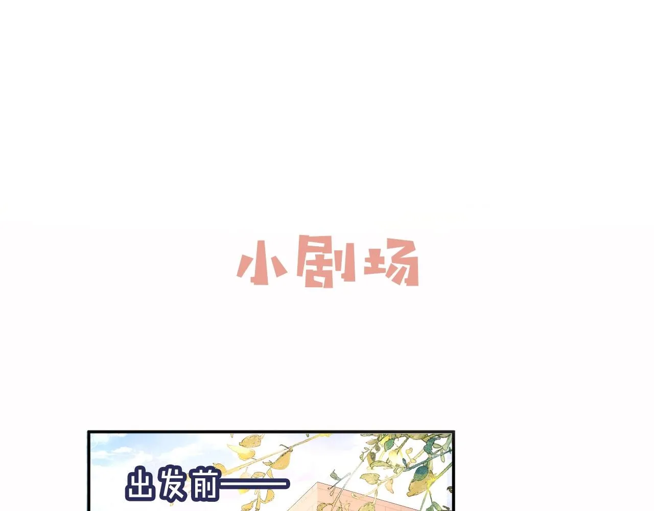 第27话 打脸凤凰男 第114页