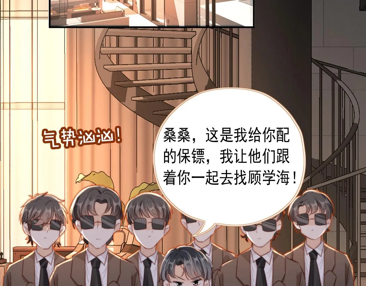 第27话 打脸凤凰男 第115页