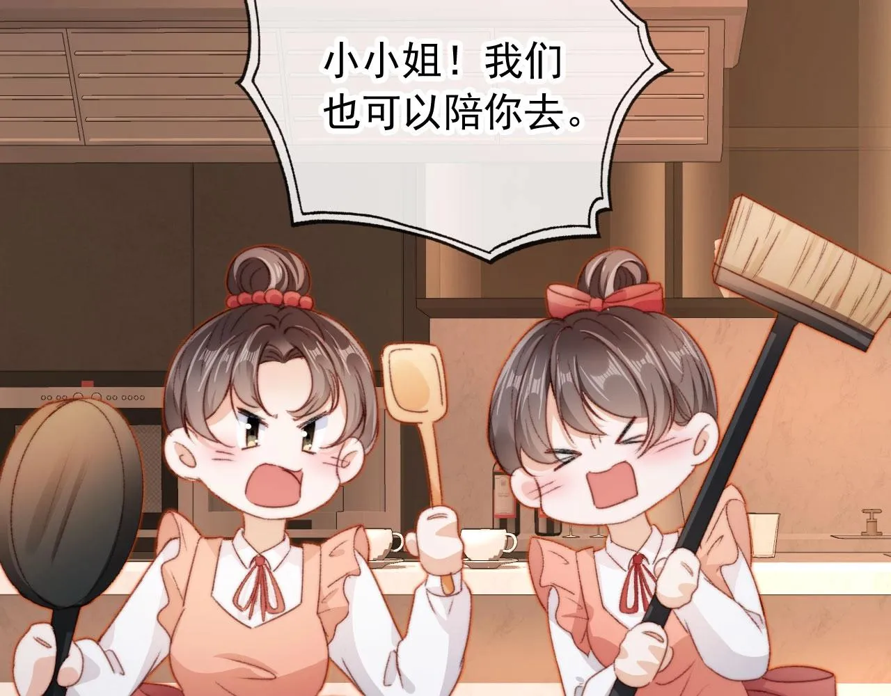 第27话 打脸凤凰男 第118页