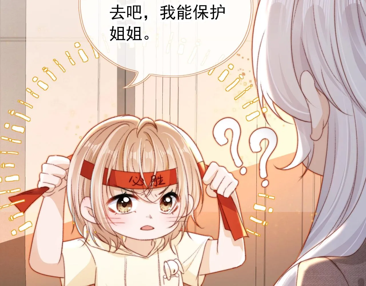第27话 打脸凤凰男 第123页