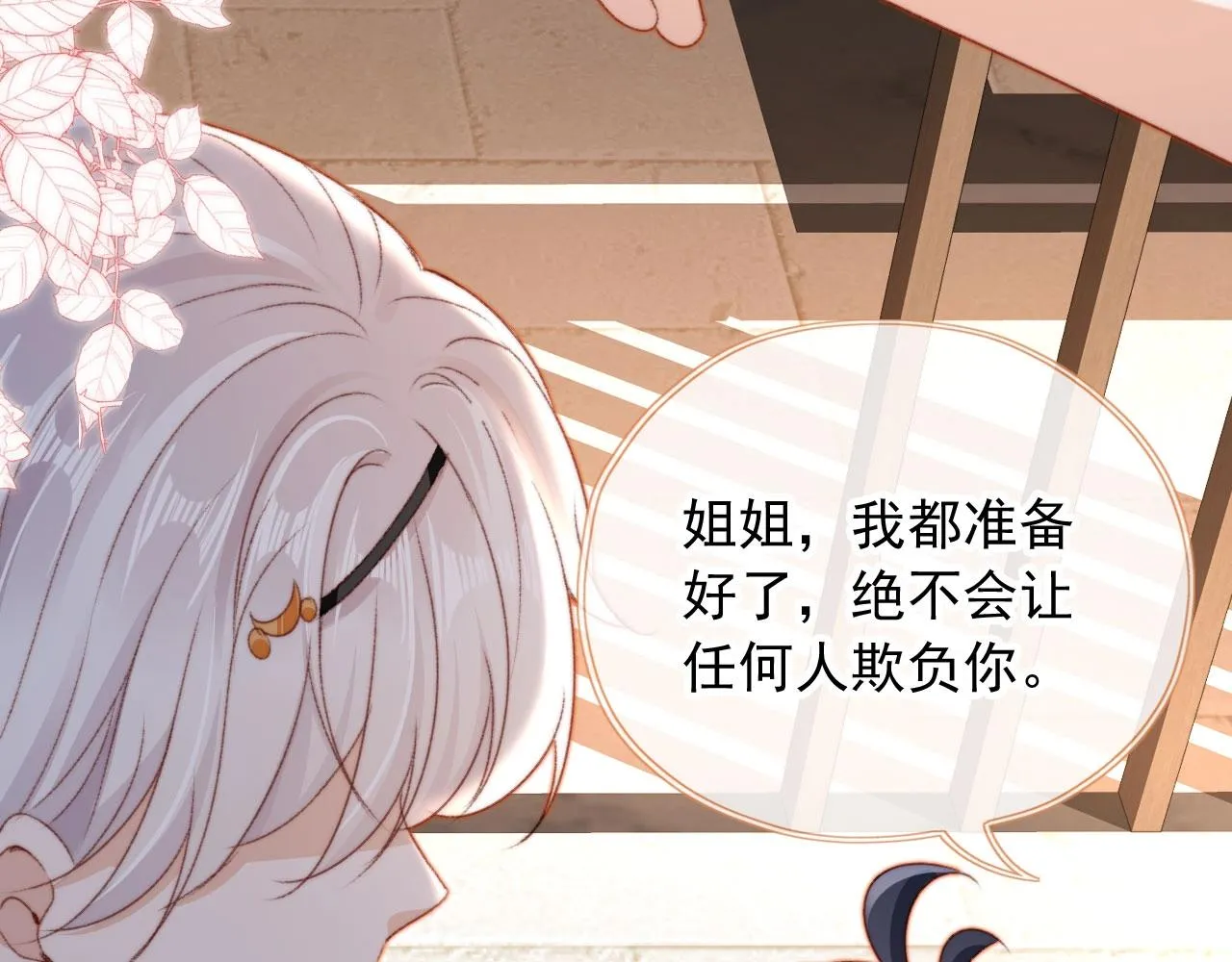 第27话 打脸凤凰男 第126页