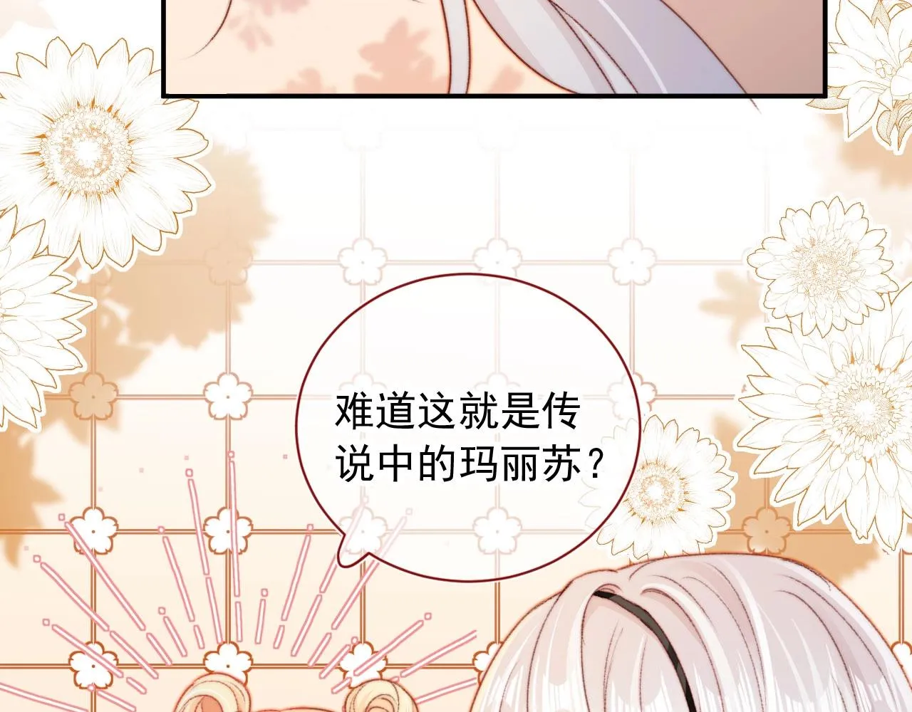 第27话 打脸凤凰男 第131页