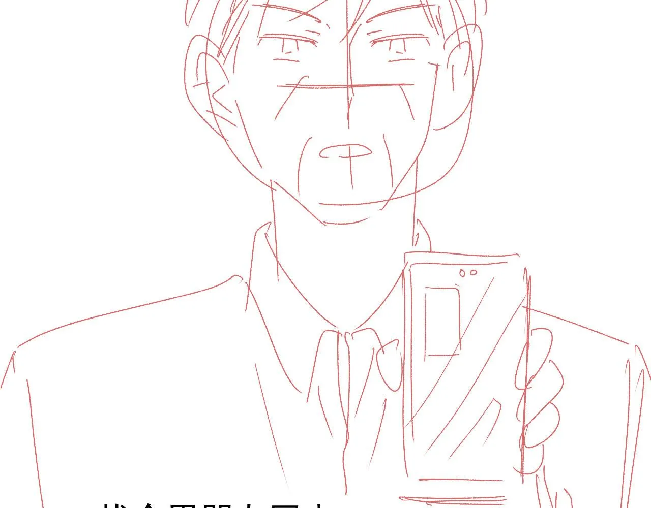 第27话 打脸凤凰男 第136页