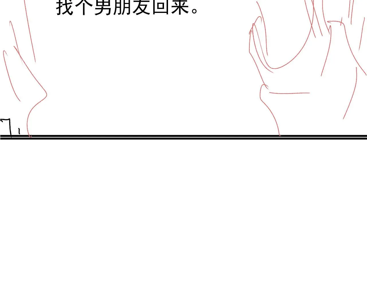第27话 打脸凤凰男 第137页