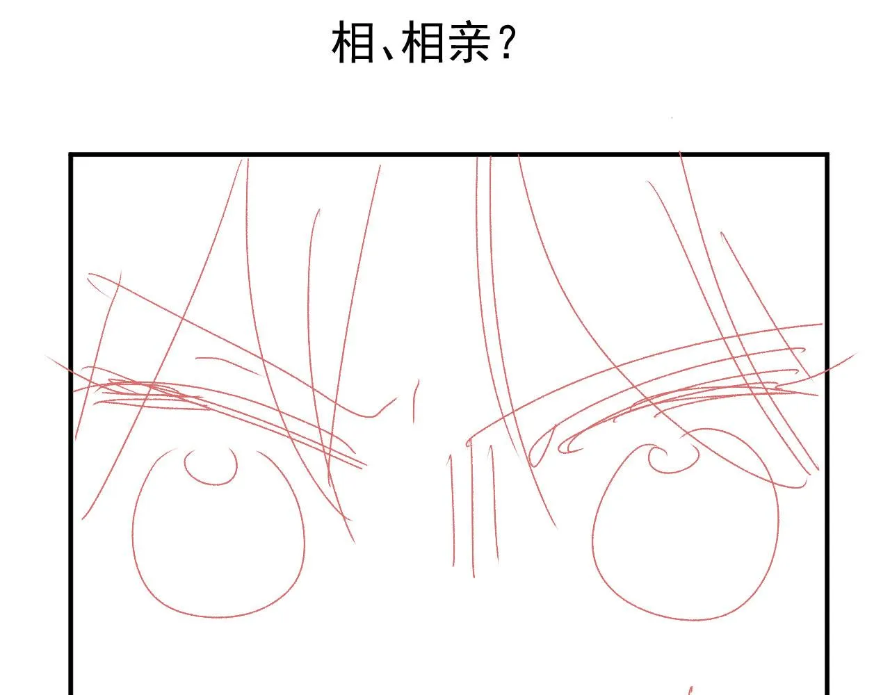 第27话 打脸凤凰男 第138页