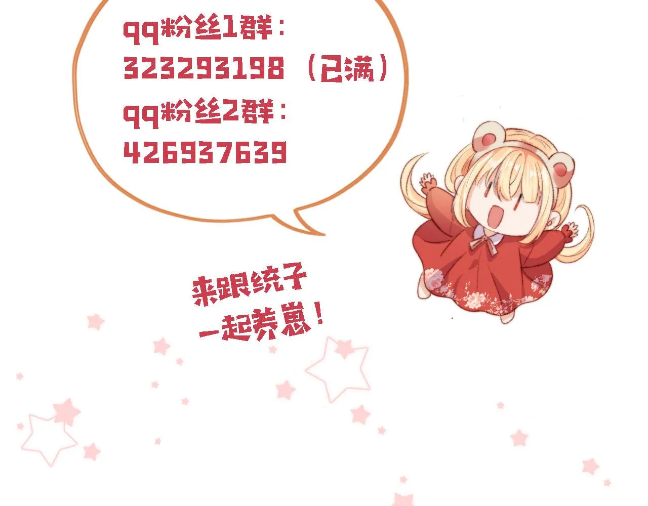 第27话 打脸凤凰男 第147页