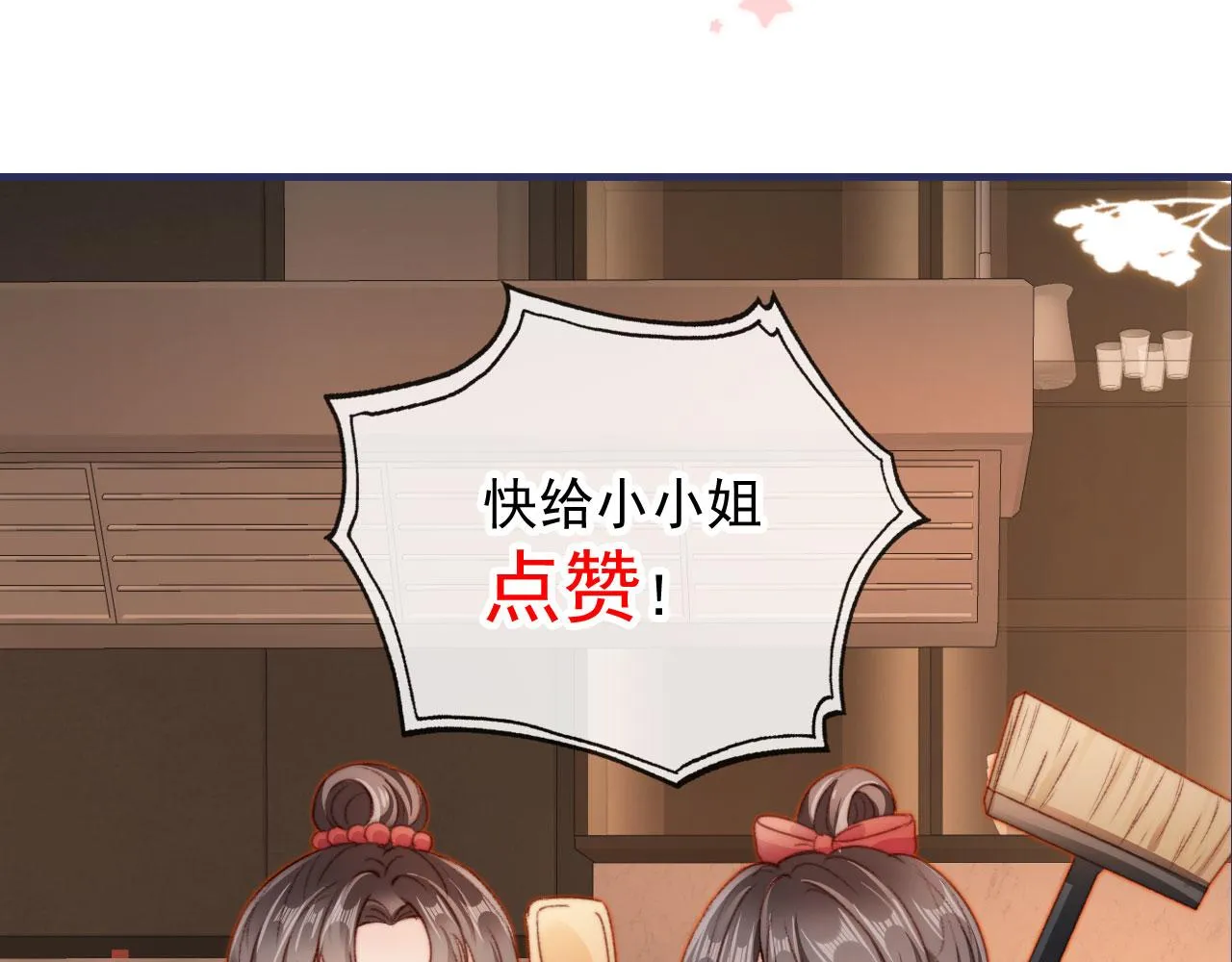 第27话 打脸凤凰男 第148页