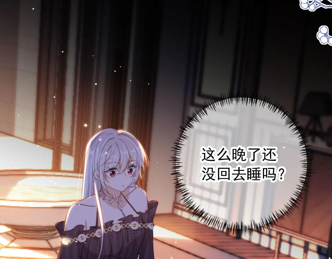 第26话 生日礼物 第9页