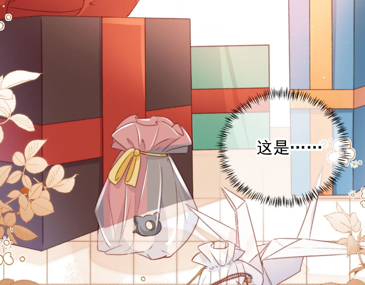 第26话 生日礼物 第12页