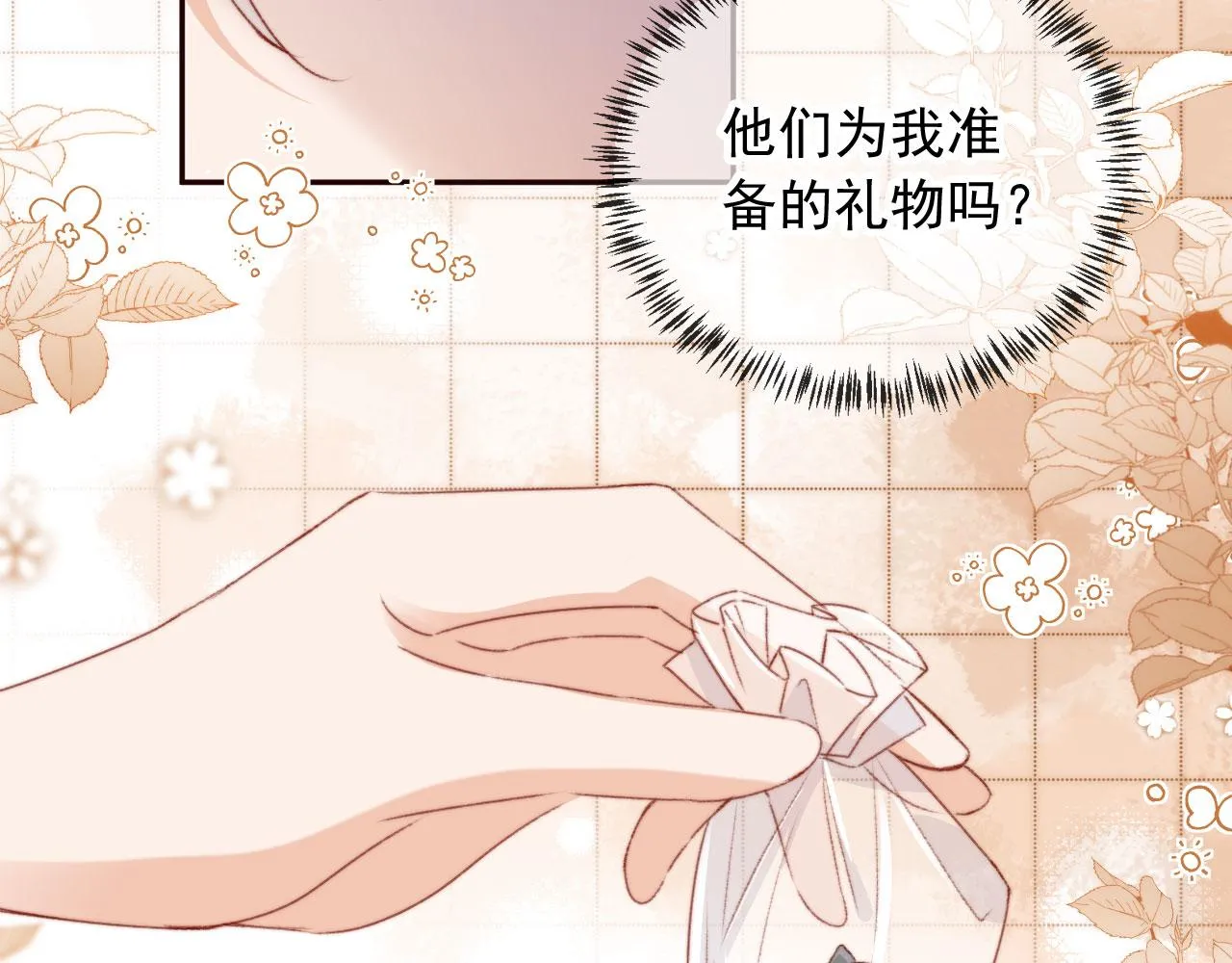 第26话 生日礼物 第14页