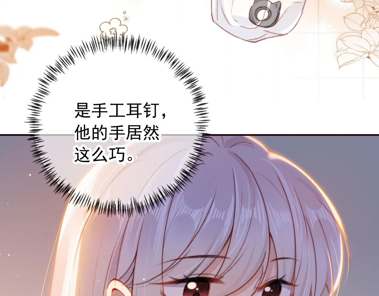 第26话 生日礼物 第15页