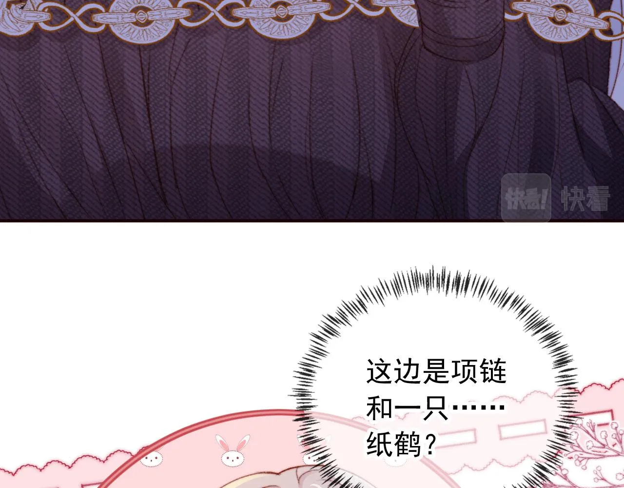 第26话 生日礼物 第17页