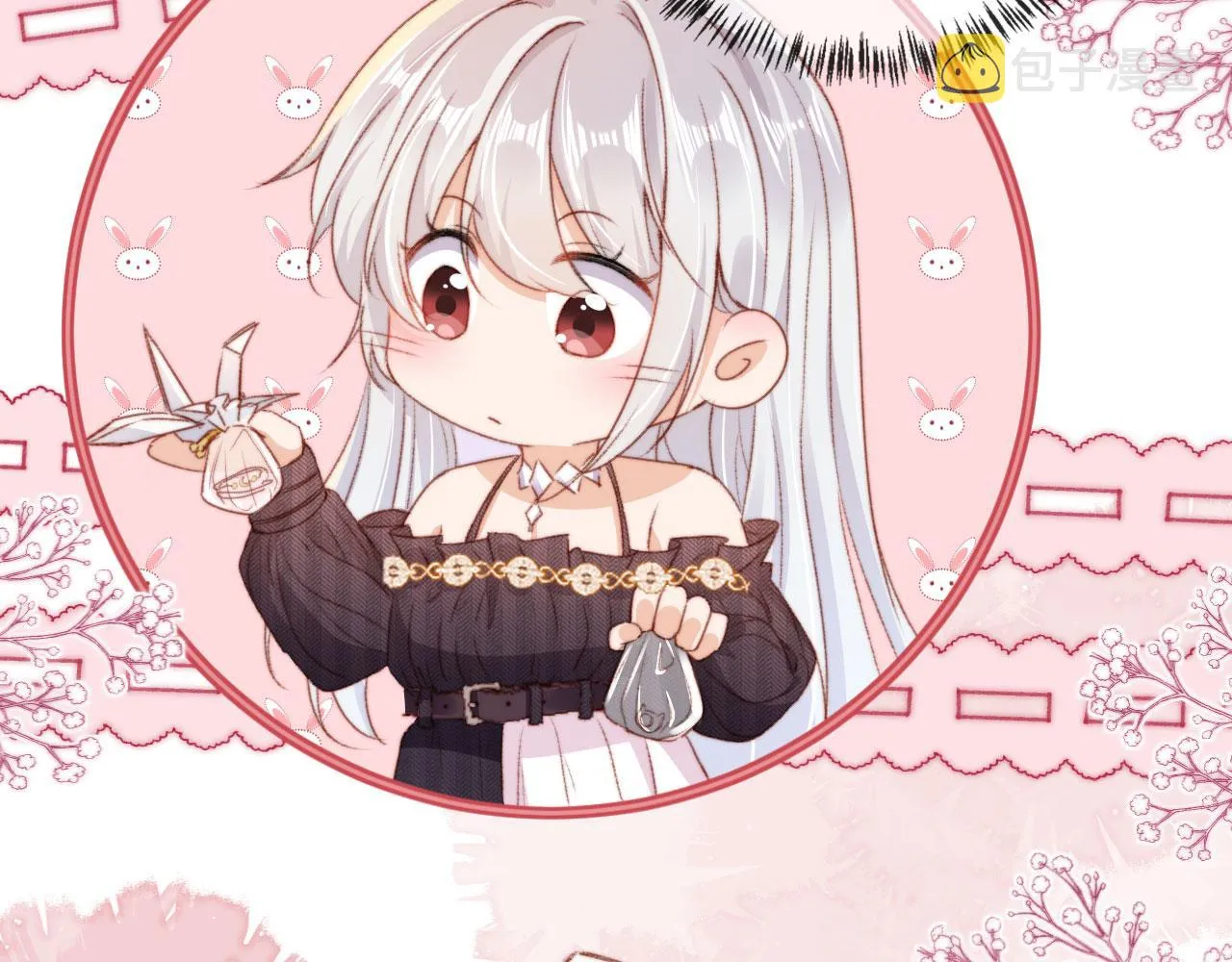 第26话 生日礼物 第18页