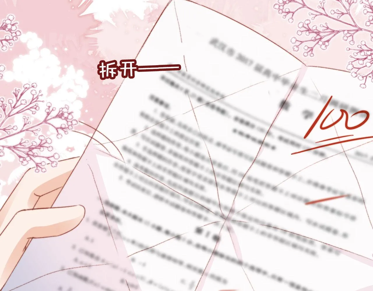 第26话 生日礼物 第19页