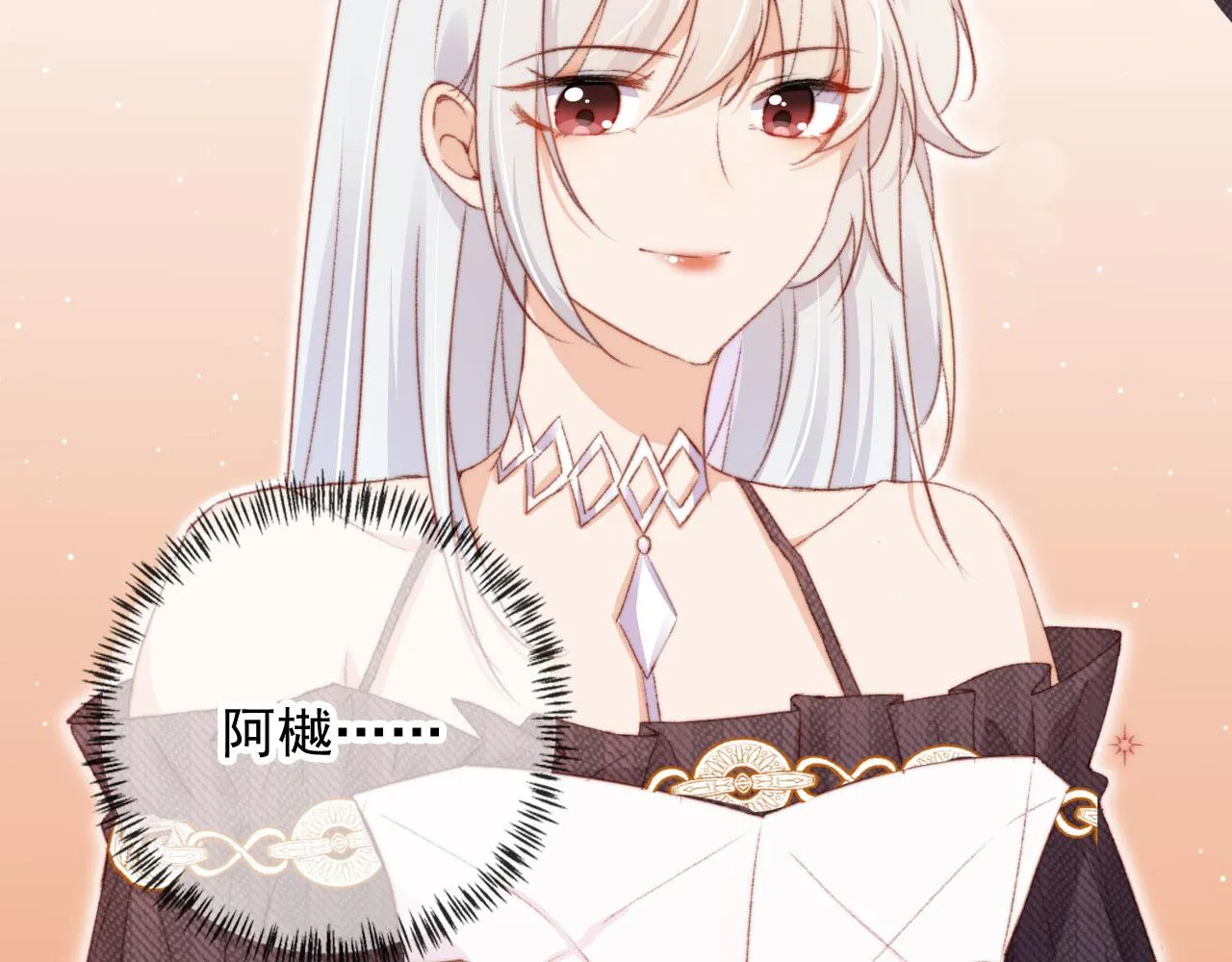 第26话 生日礼物 第21页