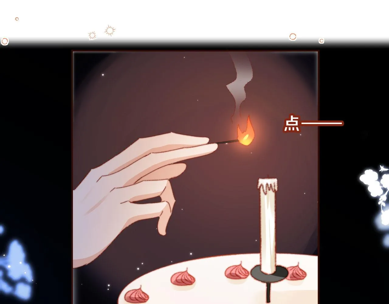 第26话 生日礼物 第30页