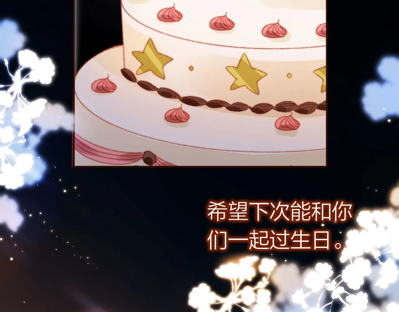 第26话 生日礼物 第31页