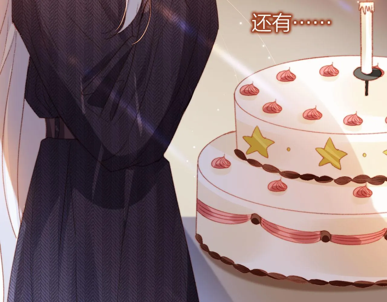 第26话 生日礼物 第32页