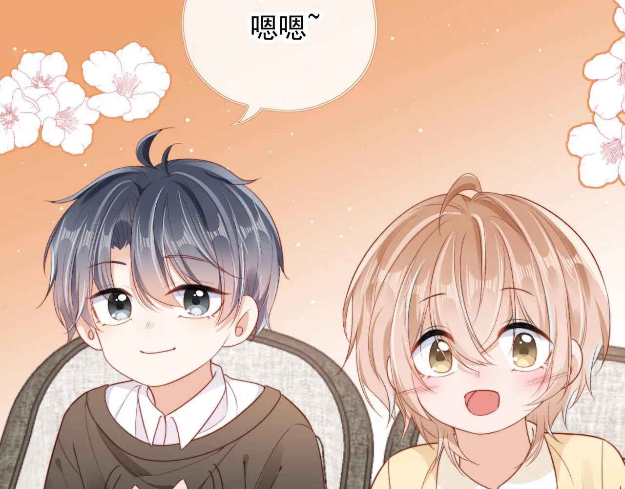 第26话 生日礼物 第59页