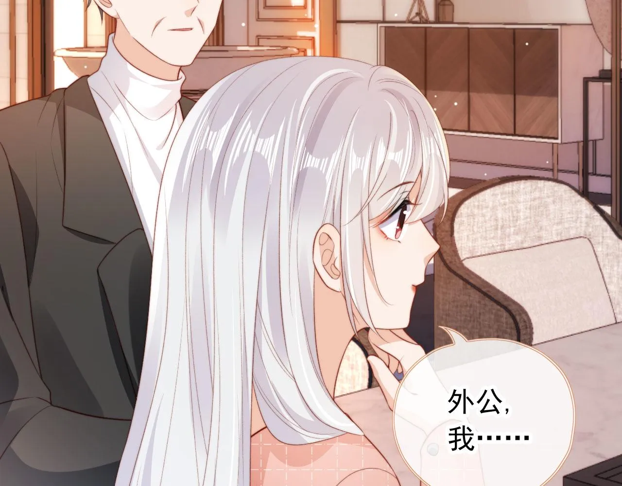 第26话 生日礼物 第81页