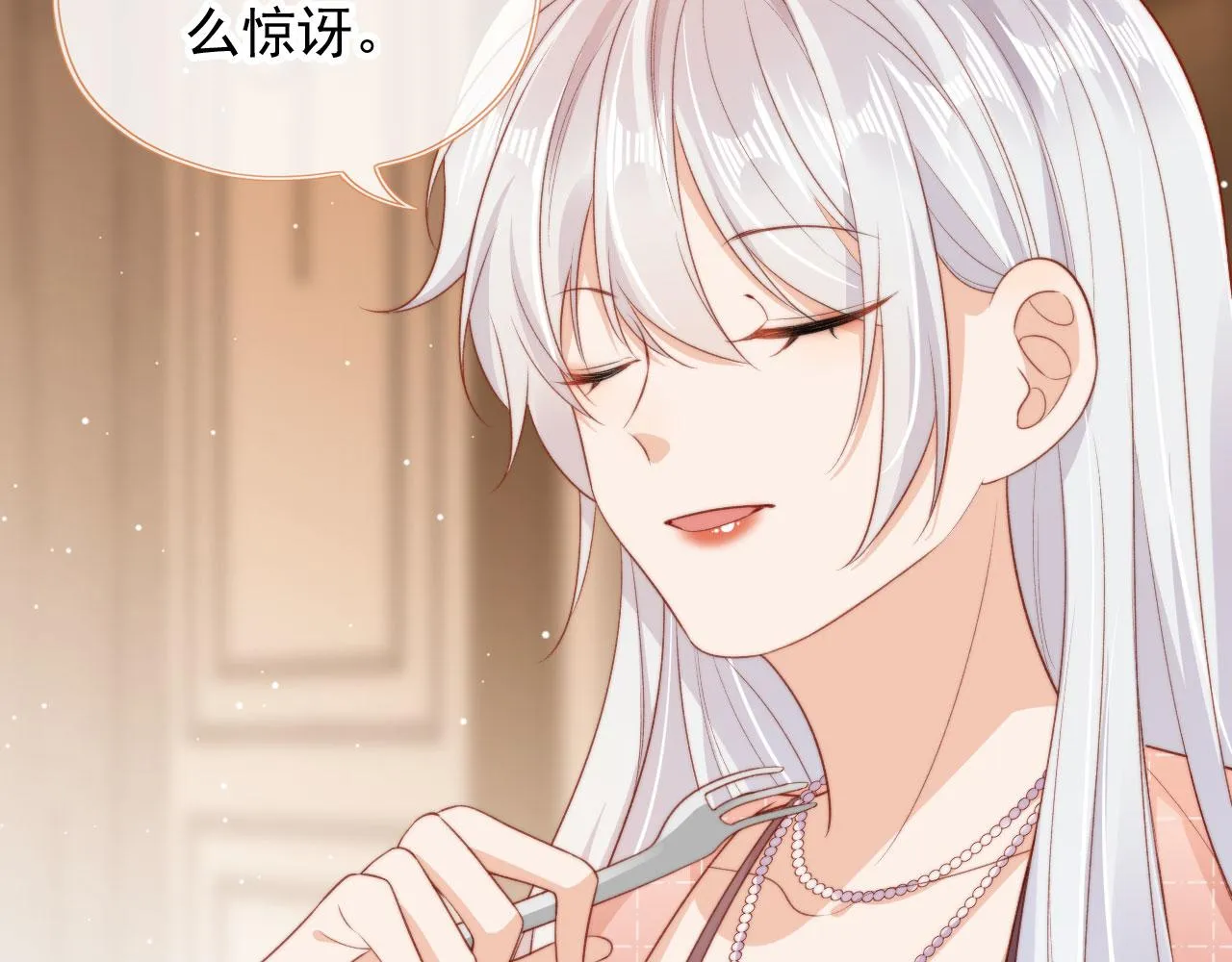 第26话 生日礼物 第88页