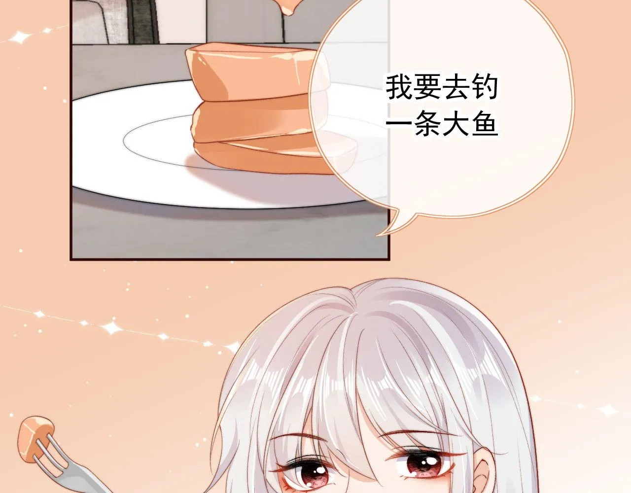 第26话 生日礼物 第92页