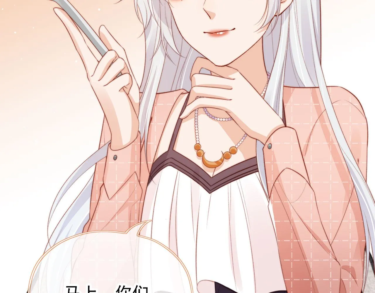 第26话 生日礼物 第93页