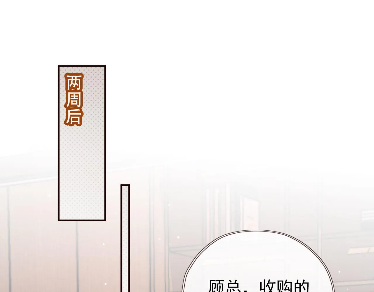 第26话 生日礼物 第94页