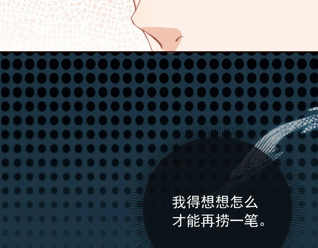 第26话 生日礼物 第99页