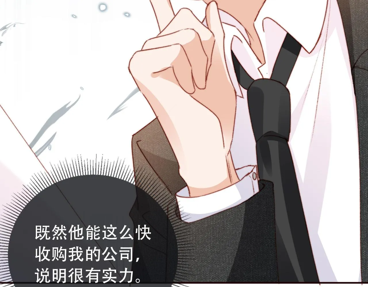 第26话 生日礼物 第103页