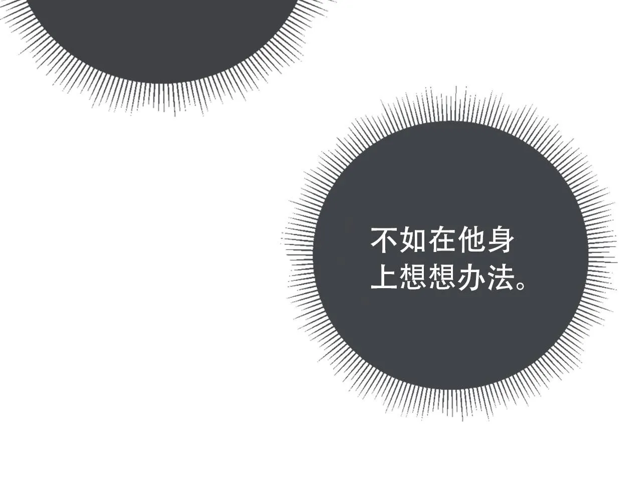 第26话 生日礼物 第104页