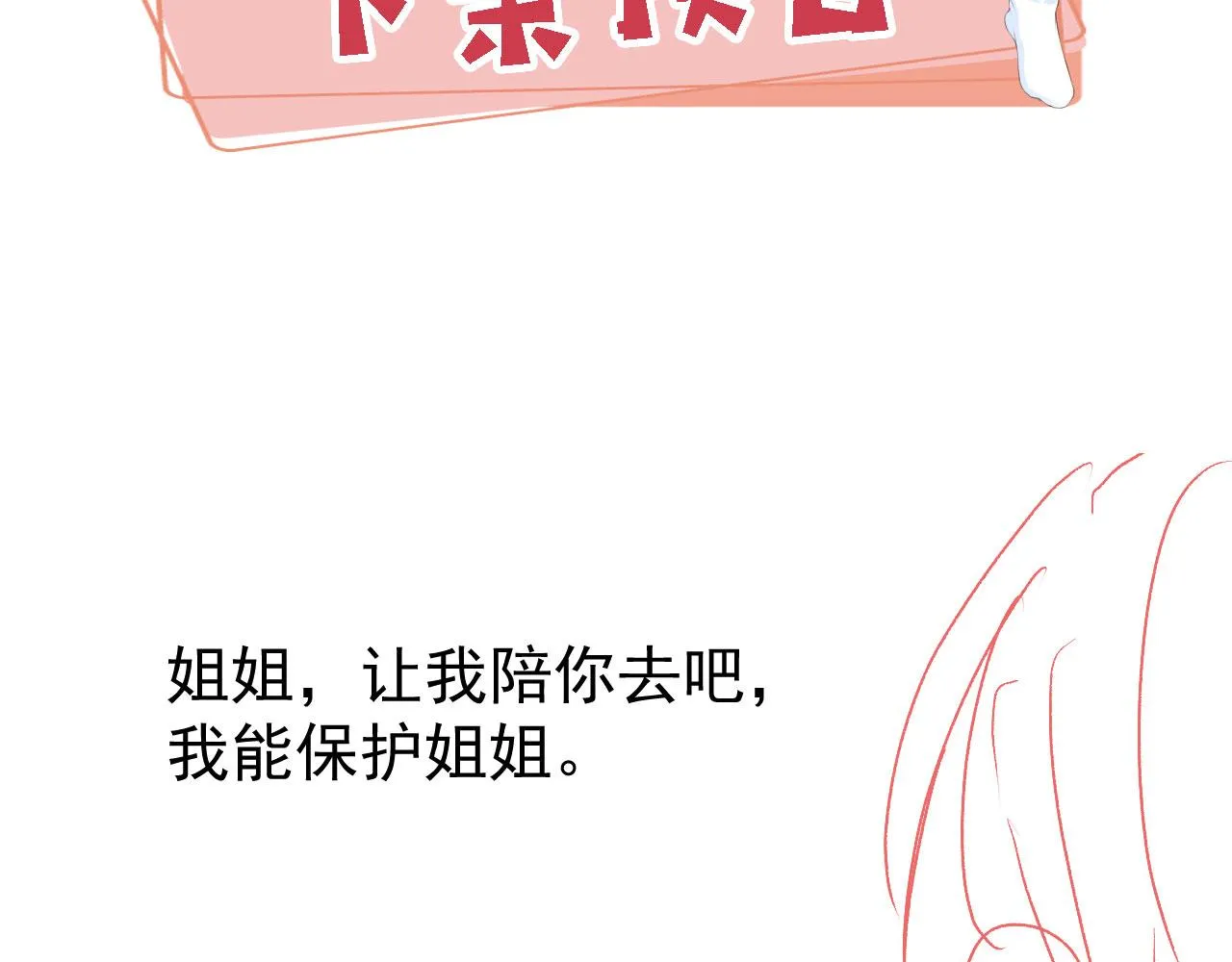 第26话 生日礼物 第107页
