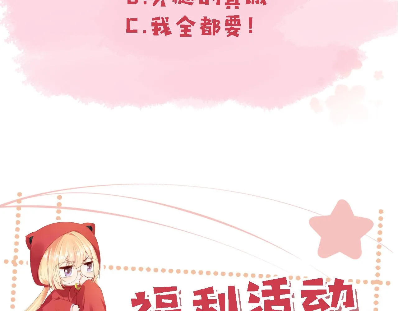 第26话 生日礼物 第115页