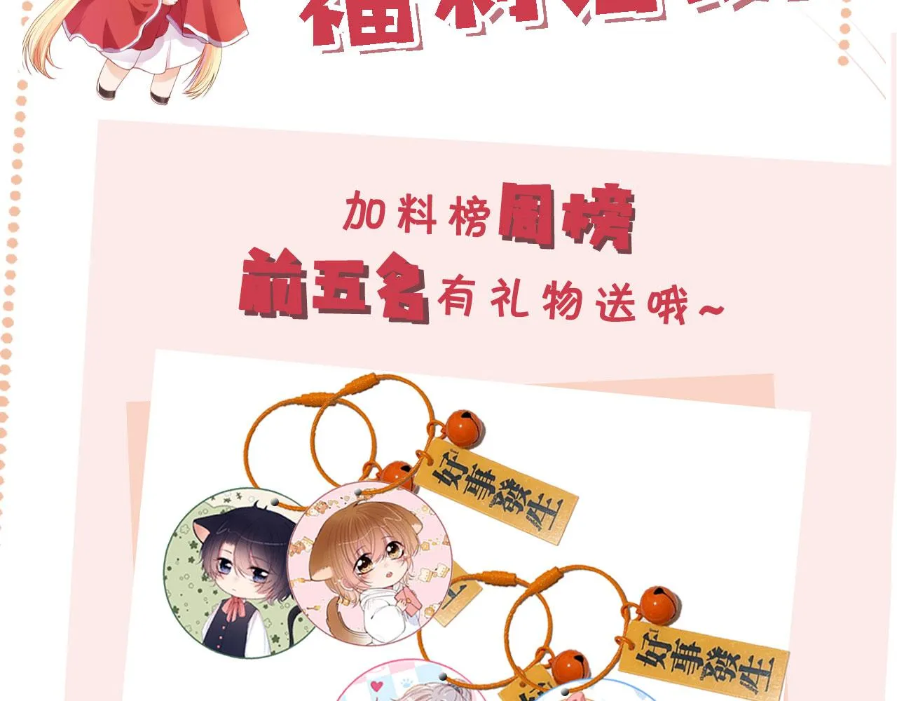 第26话 生日礼物 第116页