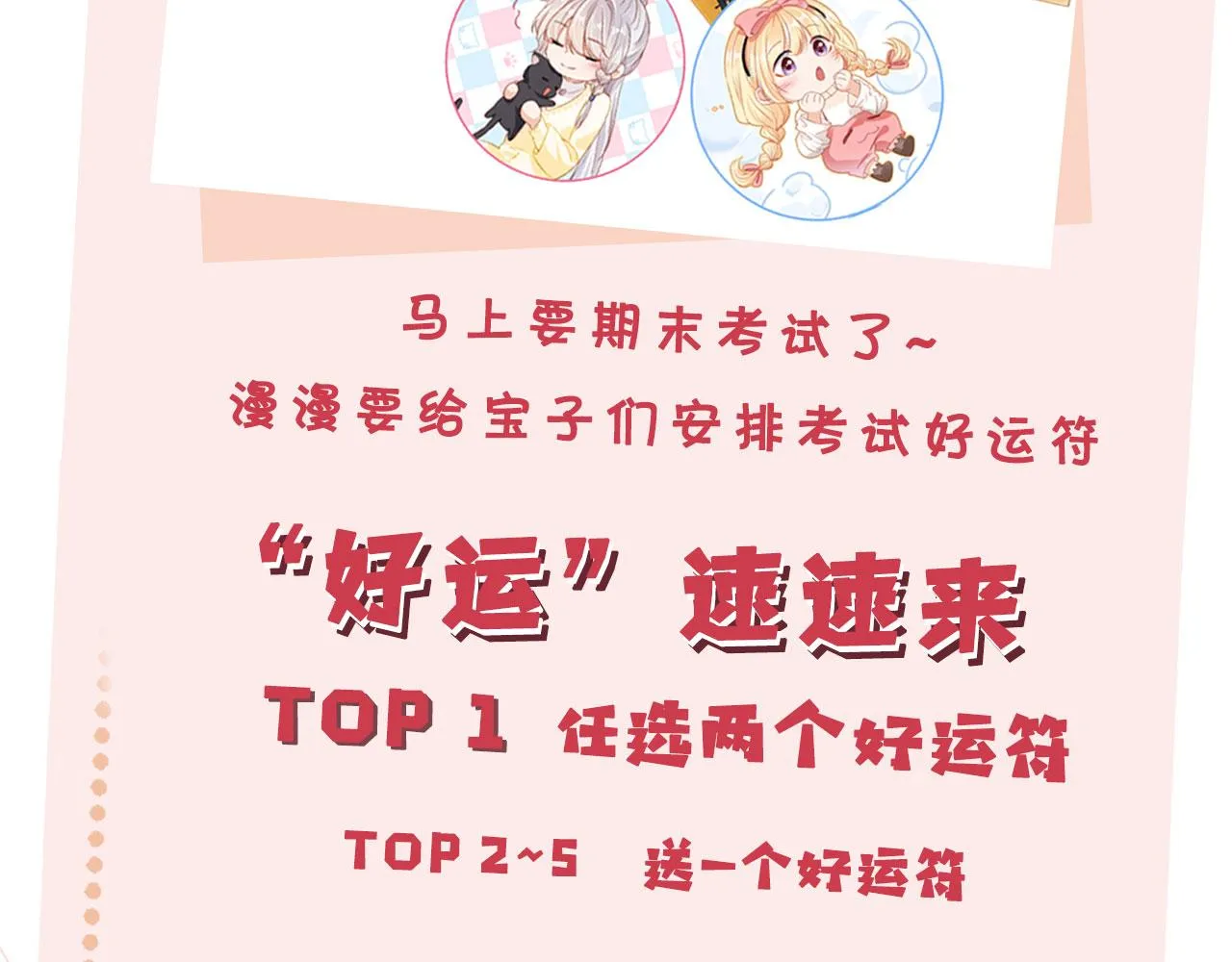 第26话 生日礼物 第117页