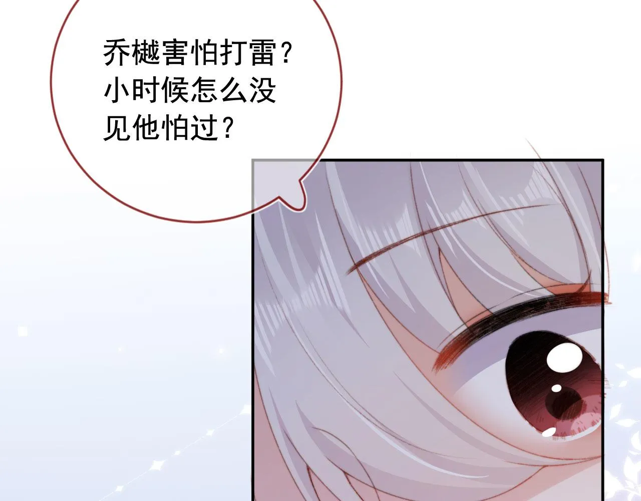 第39话牵手 第15页
