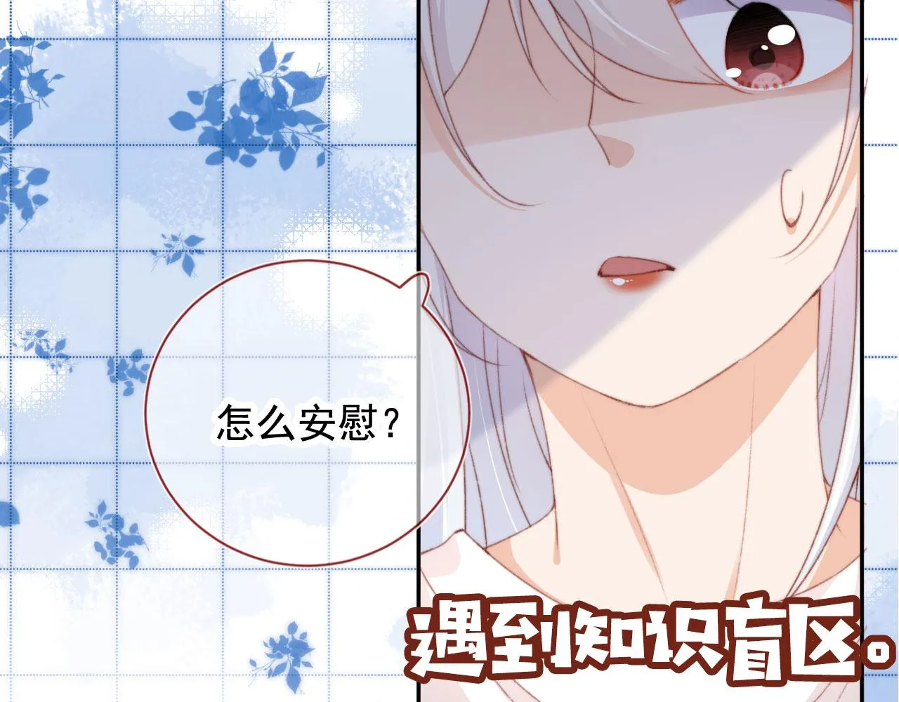 第39话牵手 第22页