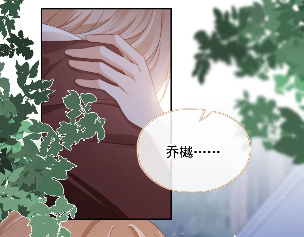 第39话牵手 第26页