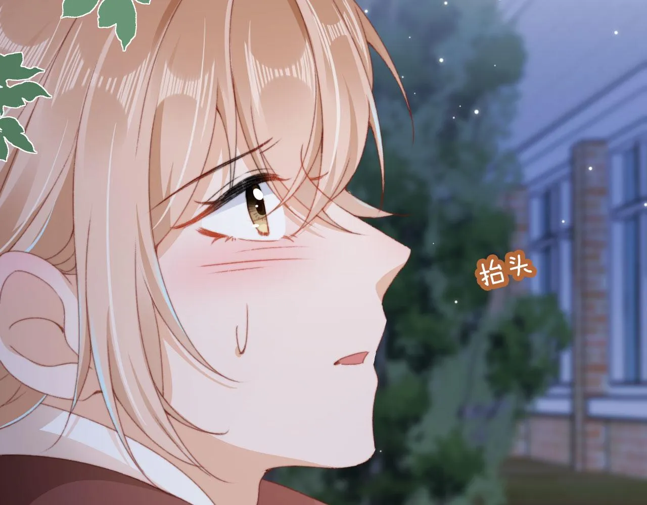 第39话牵手 第27页