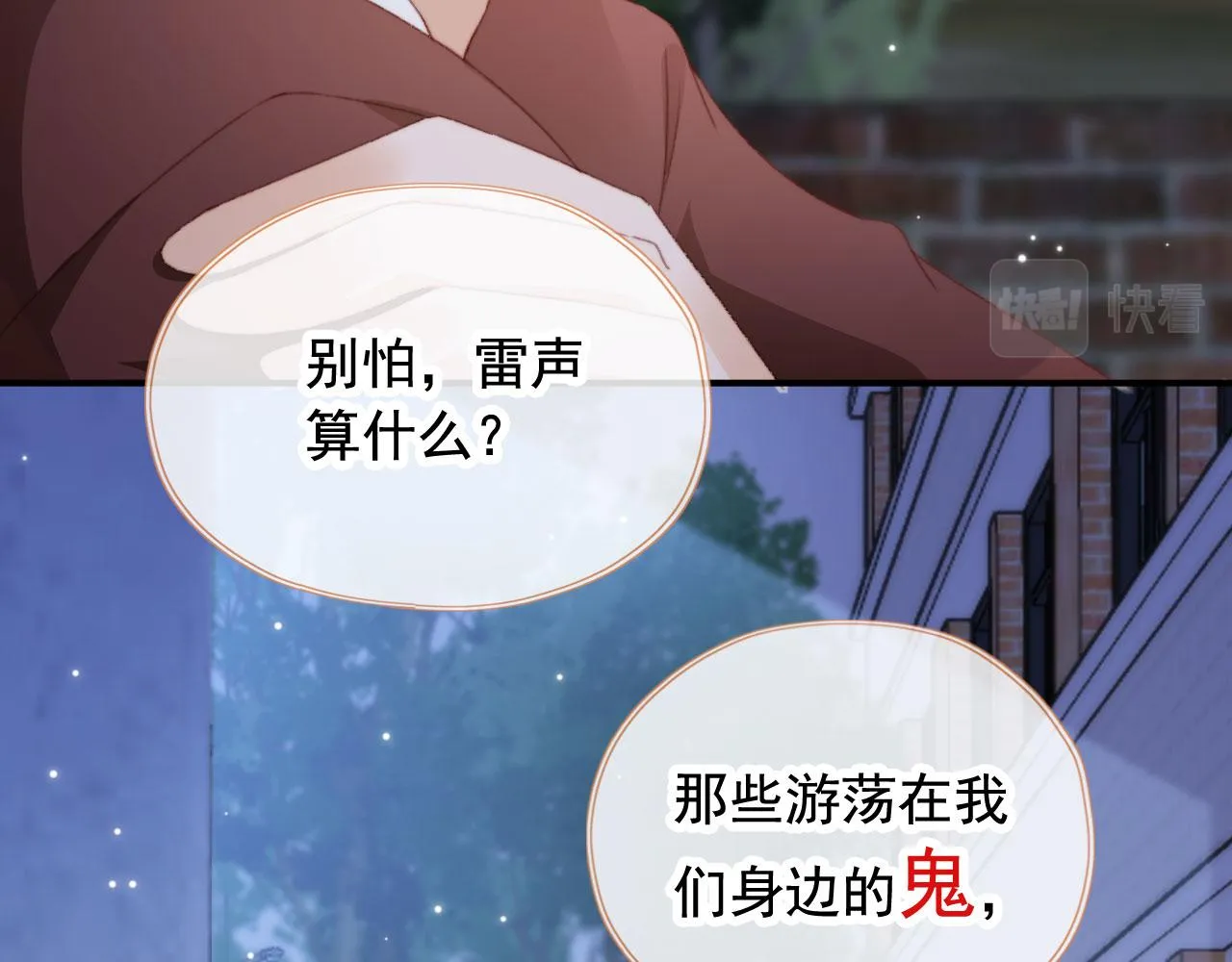 第39话牵手 第28页