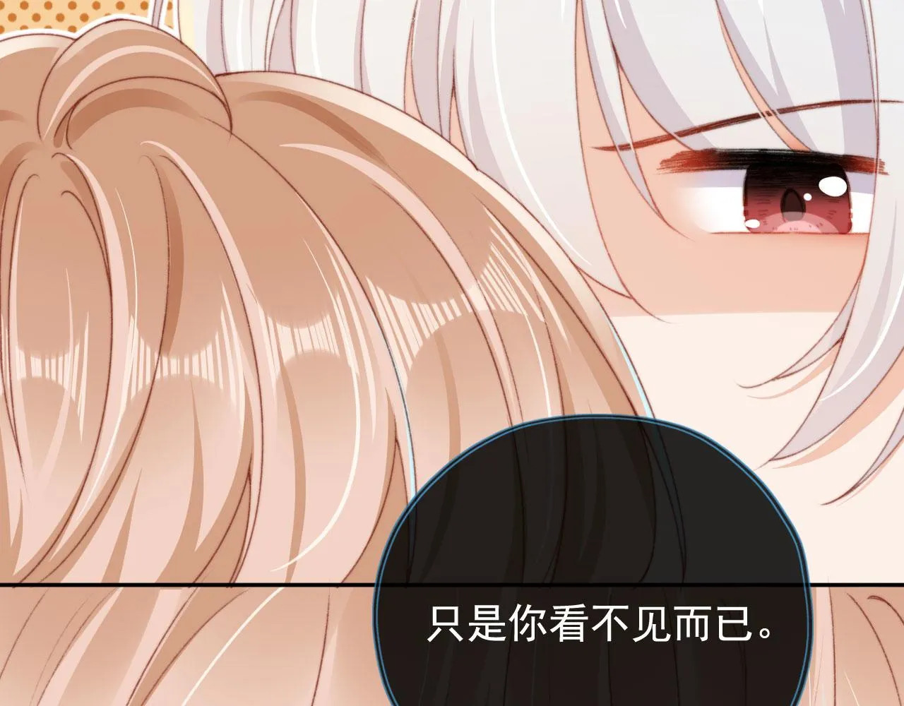 第39话牵手 第31页