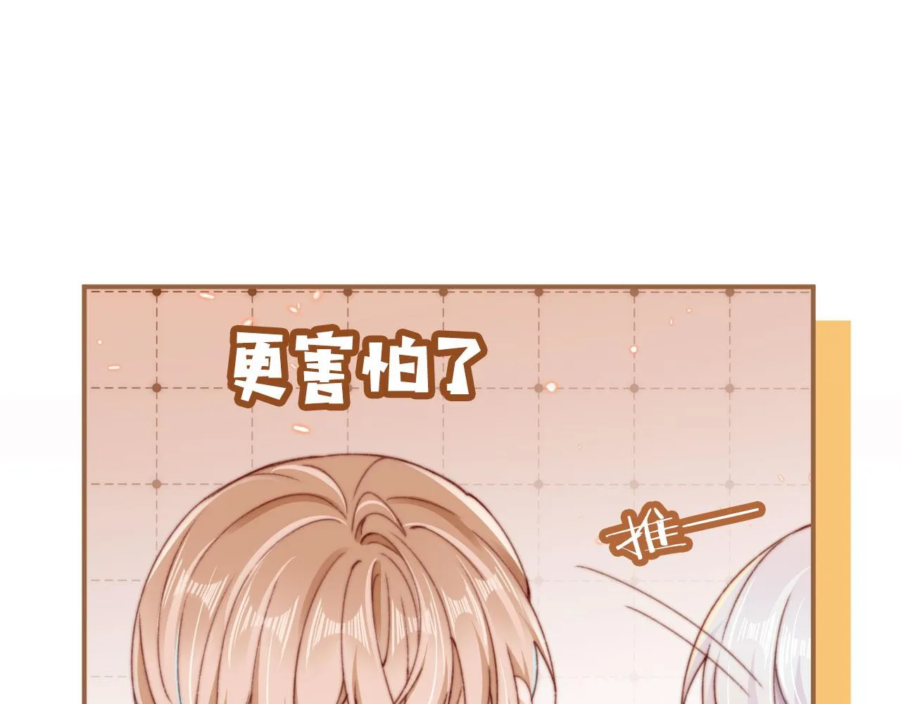 第39话牵手 第34页