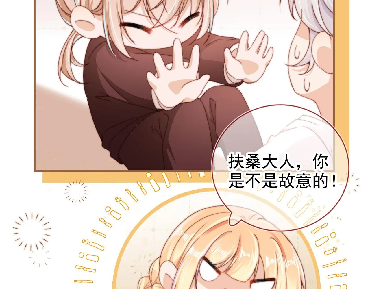 第39话牵手 第35页