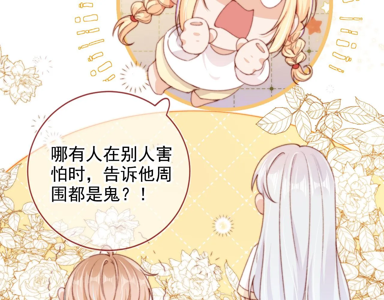 第39话牵手 第36页