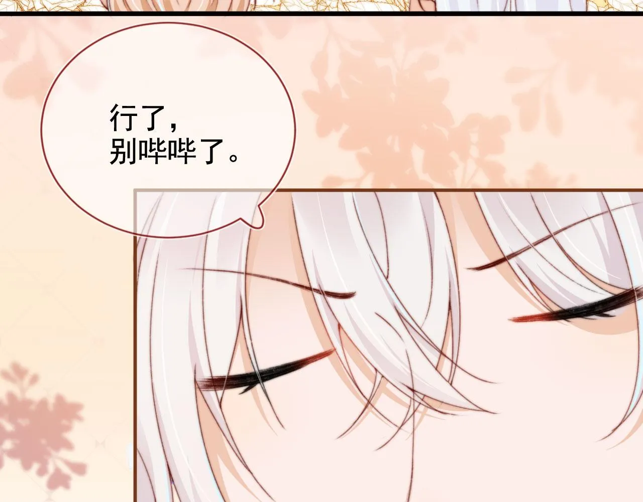 第39话牵手 第37页