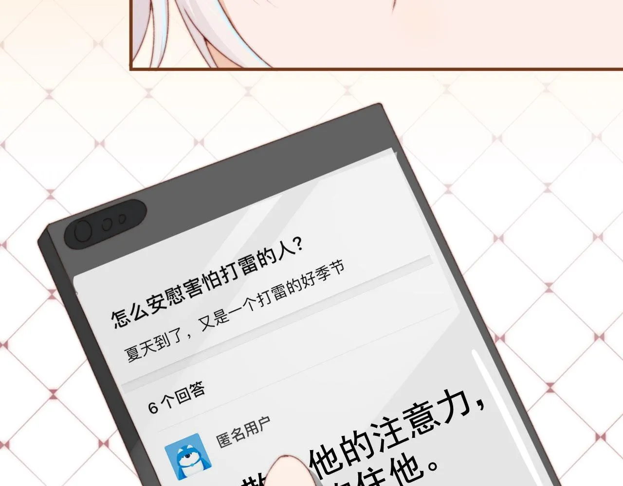 第39话牵手 第38页