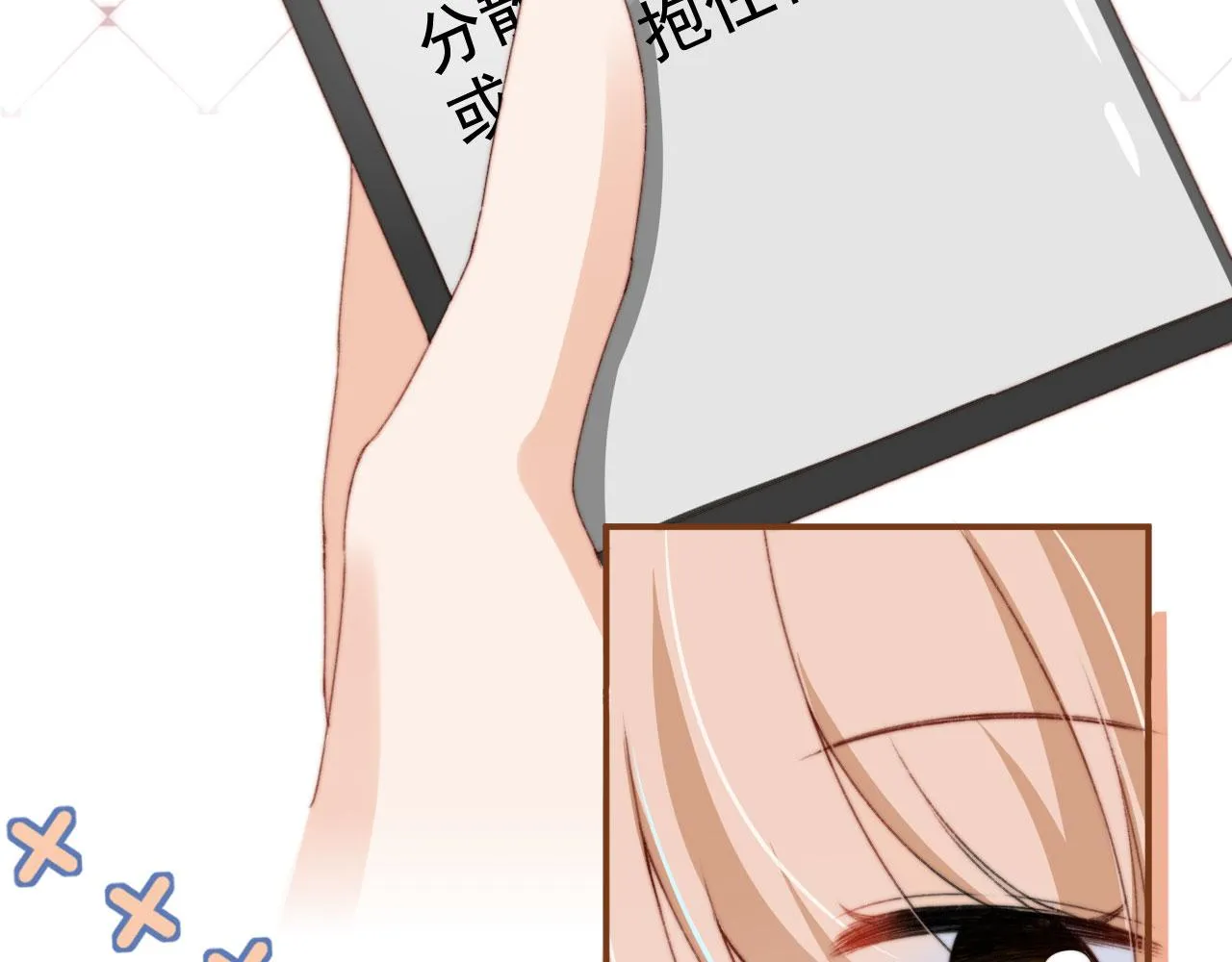 第39话牵手 第39页
